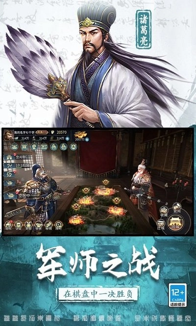 三国连环战最新版