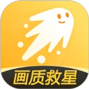 画质救星