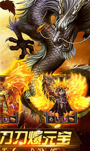 屠龙世界BT版图5