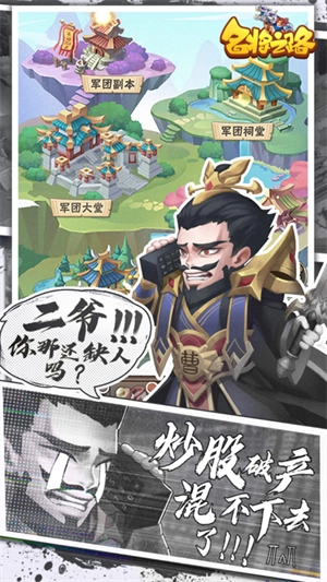 名将之路  安卓版