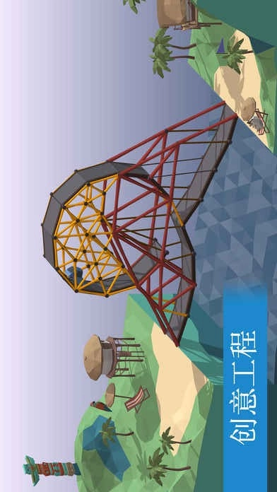 PolyBridge图1