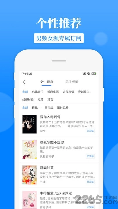 掌中小说大全图1