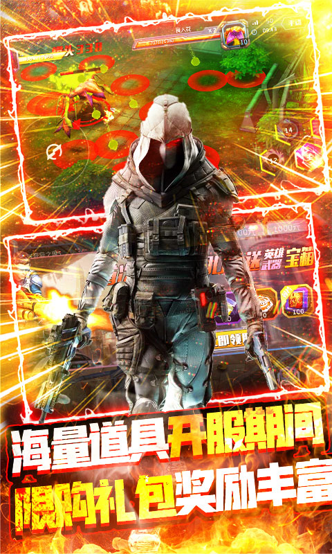 王者英雄之枪战传奇一元商城版图5