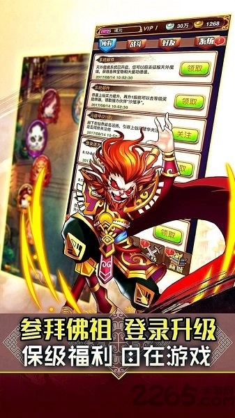 全民神仙华为版图2