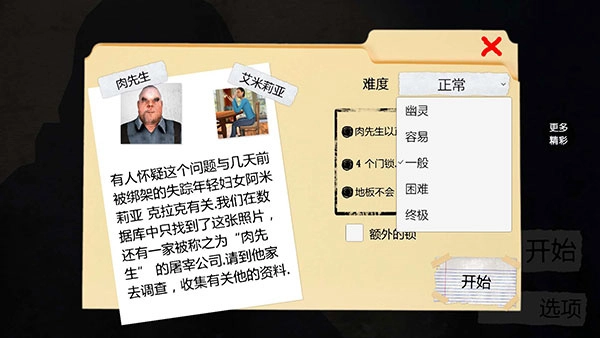 恐怖屠夫中文版