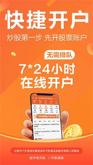财经股票头条图5