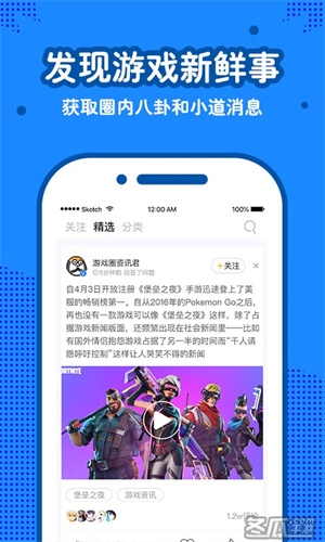 玩呗安装  安卓版
