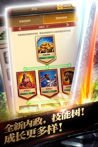 主公争霸满v版图2