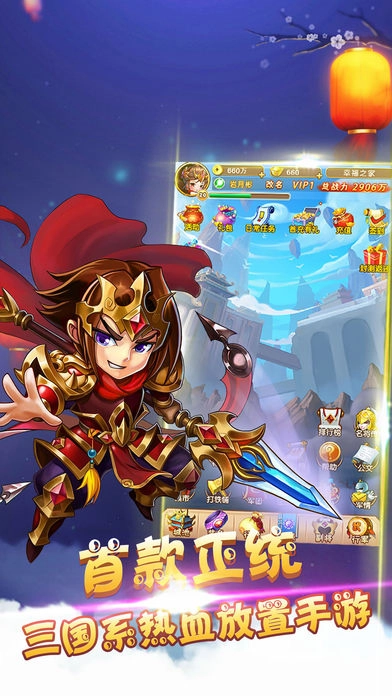 小米三国无敌最新版图2