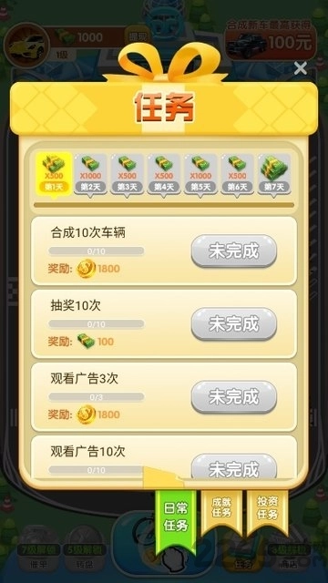 快递大亨红包版