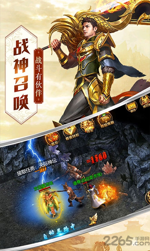 雷霆传奇合成版图4