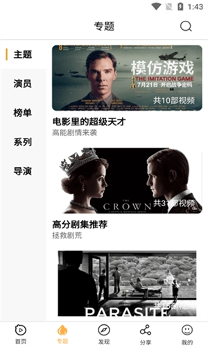 看吧影视大全直装版图1