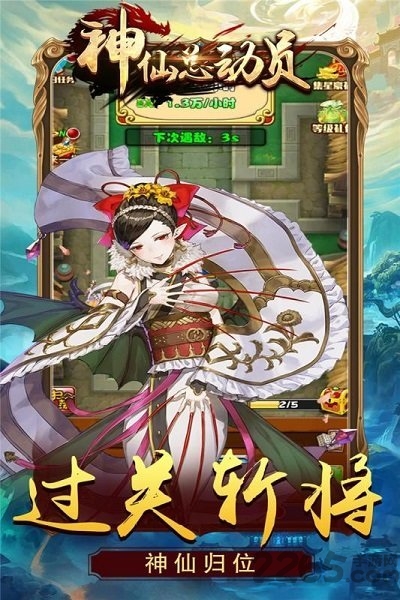 神仙总动员小米版图3