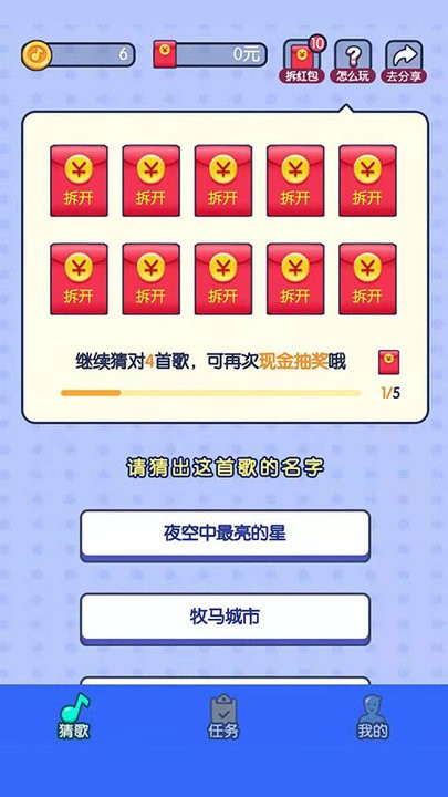 毛豆约约游戏手机版图3