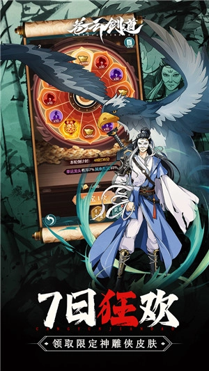 苍云剑道最新版