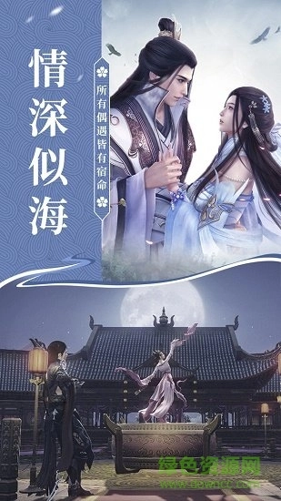 剑影战仙传图2