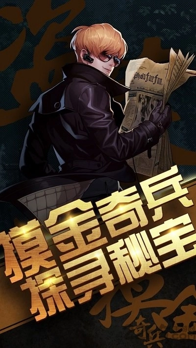 超能特战队满v版