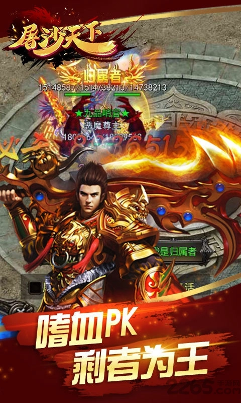 屠沙天下超v版图2