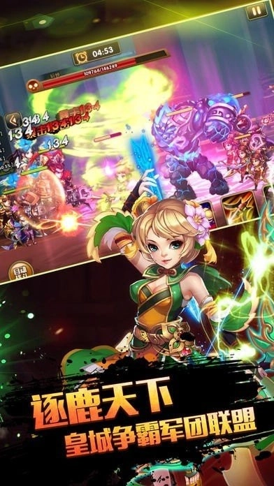 战纪三国游戏图3