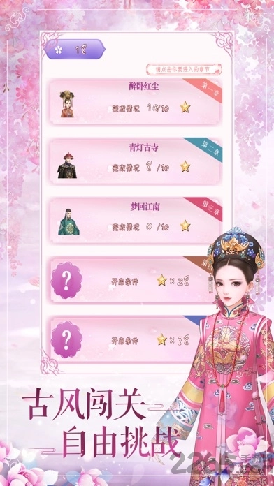 花亦山心之月原版图2