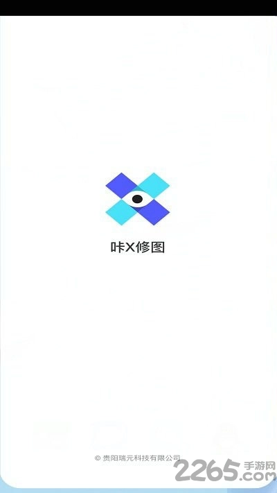 咔x修图最新版