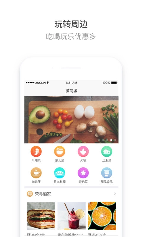 掌上玉泉