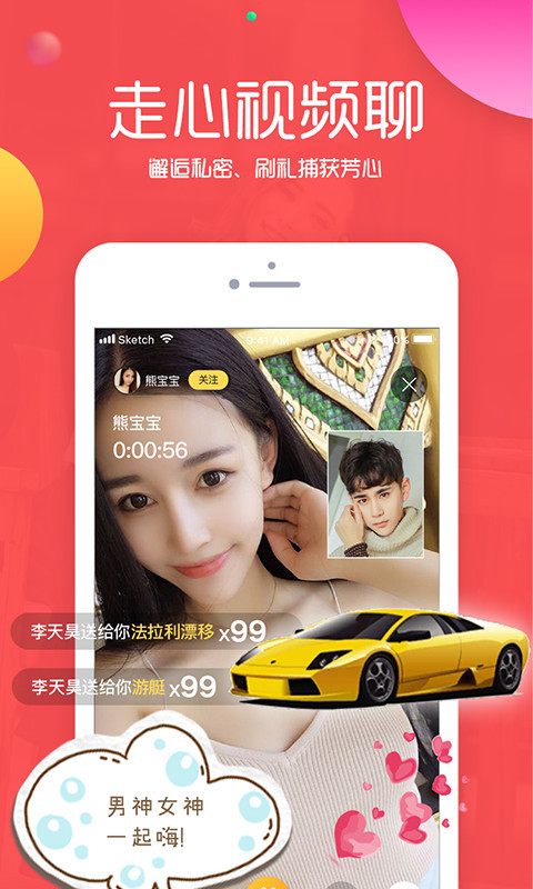 趣聊交友图3