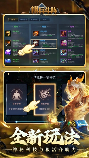 棋兵斗阵  安卓版(1)