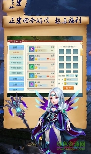 夢(mèng)戰(zhàn)聊齋游戲圖3