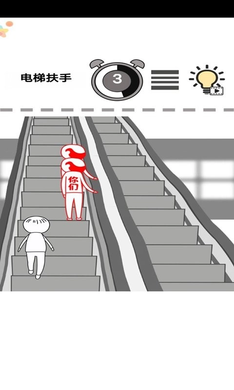 一起察言观色游戏图2