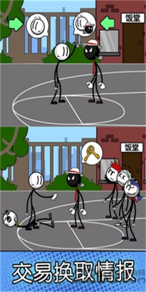 火柴人教室逃生手机版