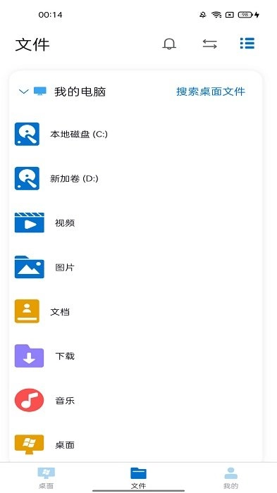 统一工作空间手机版