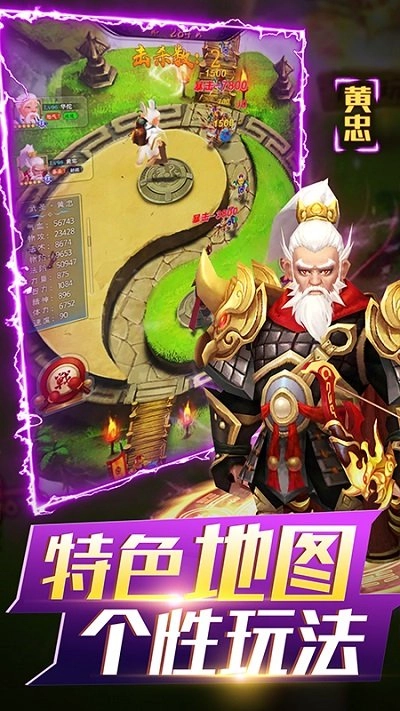无双战将3d版图2
