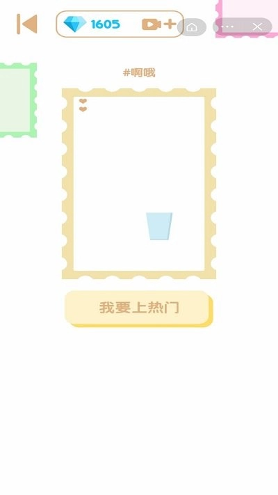 叠叠大作战游戏