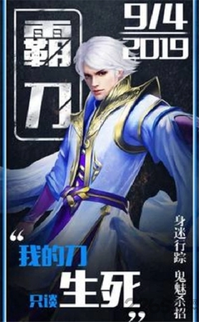 蜀山平妖录手机版