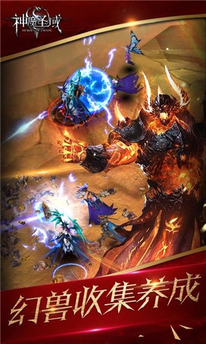 神魔圣域  安卓版圖5