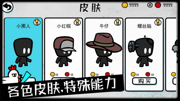 影子大乱斗游戏  最新免费版