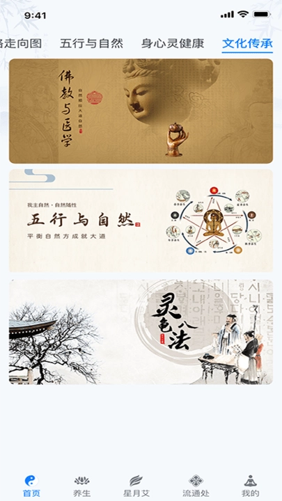 今文大藏经手机版图3