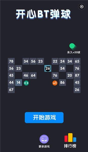 开心bt弹球手机版