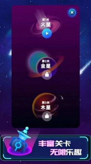 向我开炮吧游戏图3