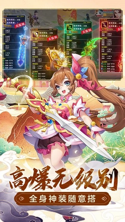 萌幻西游红包版图3