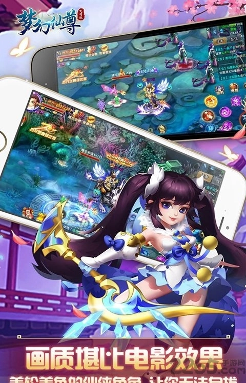 梦幻仙尊飞升版