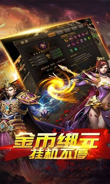 战天诀bt版图2