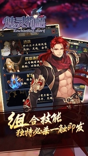 魅灵物语游戏最新版