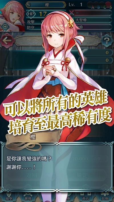 火炎纹章佣兵传说游戏图1