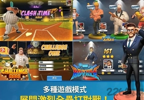 homerunclash游戏图3