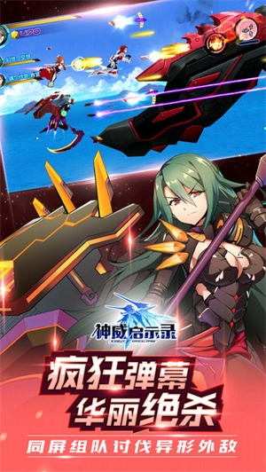 神威启示录  单机免费版