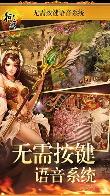 征途手游免费版图2