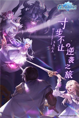 苍之骑士团2手机版图2