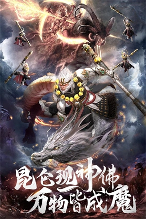 昆仑劫  安卓版